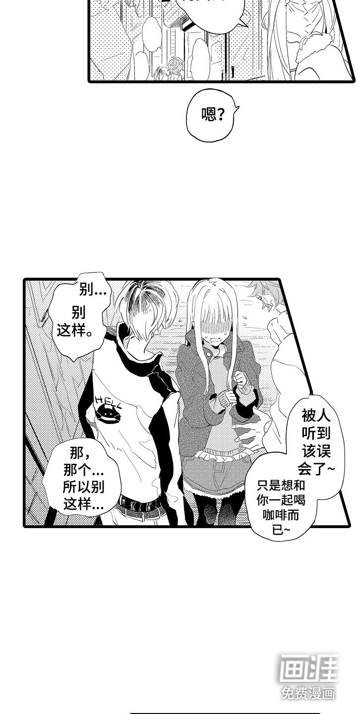 第17章：擅长打扮