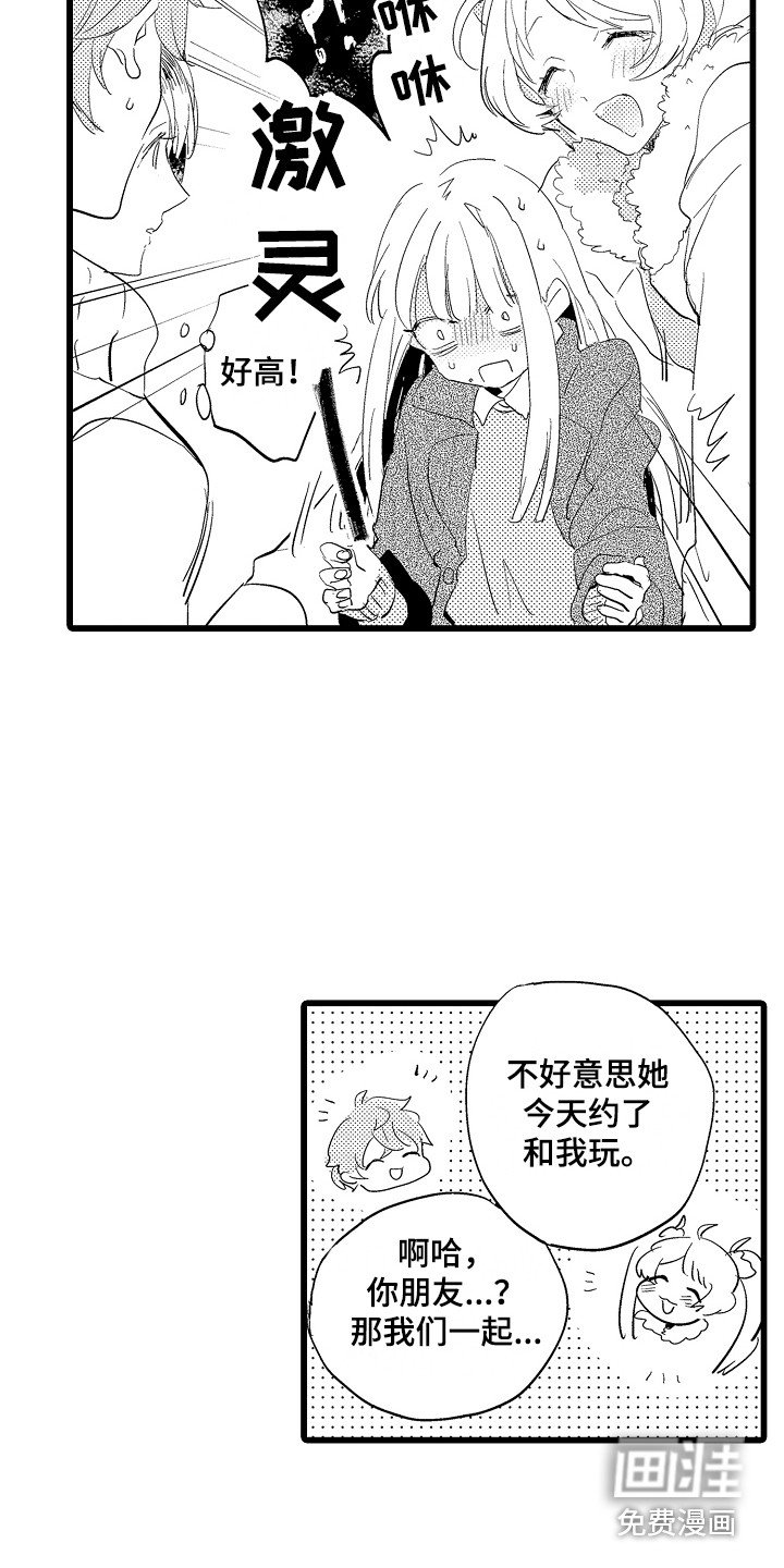 第17章：擅长打扮