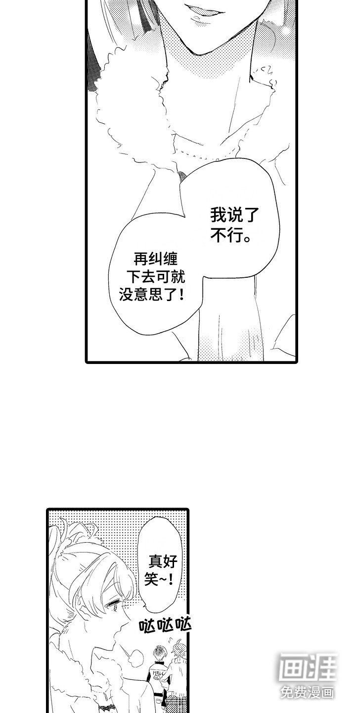 第18章：尴尬