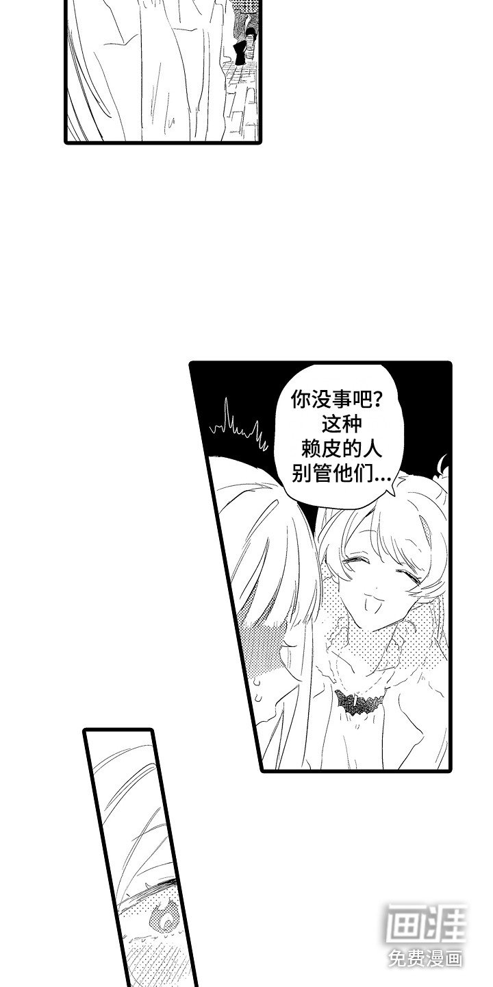 第18章：尴尬