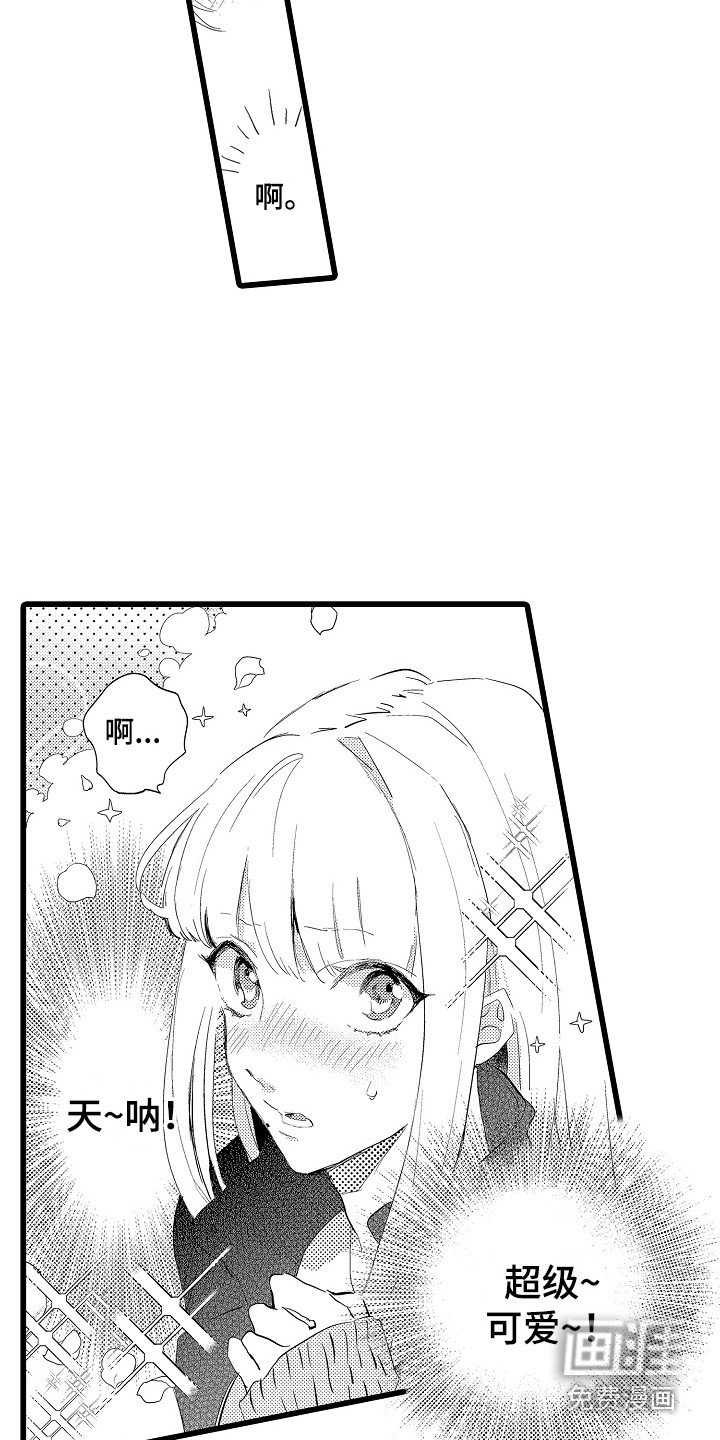 第18章：尴尬