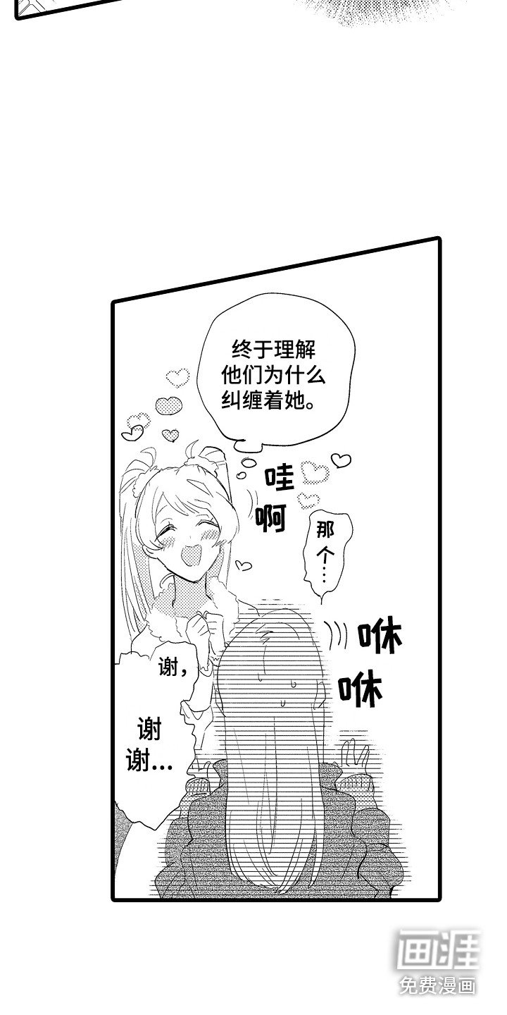 第18章：尴尬
