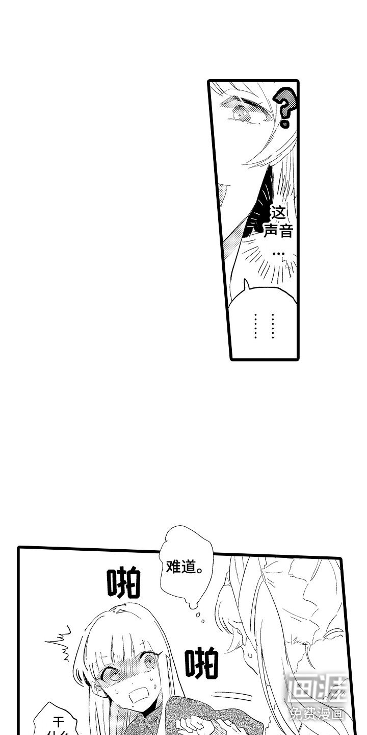 第18章：尴尬
