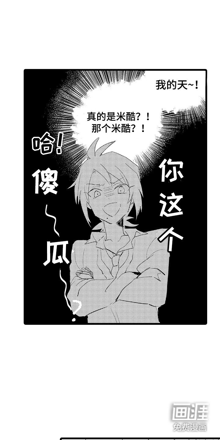 第18章：尴尬