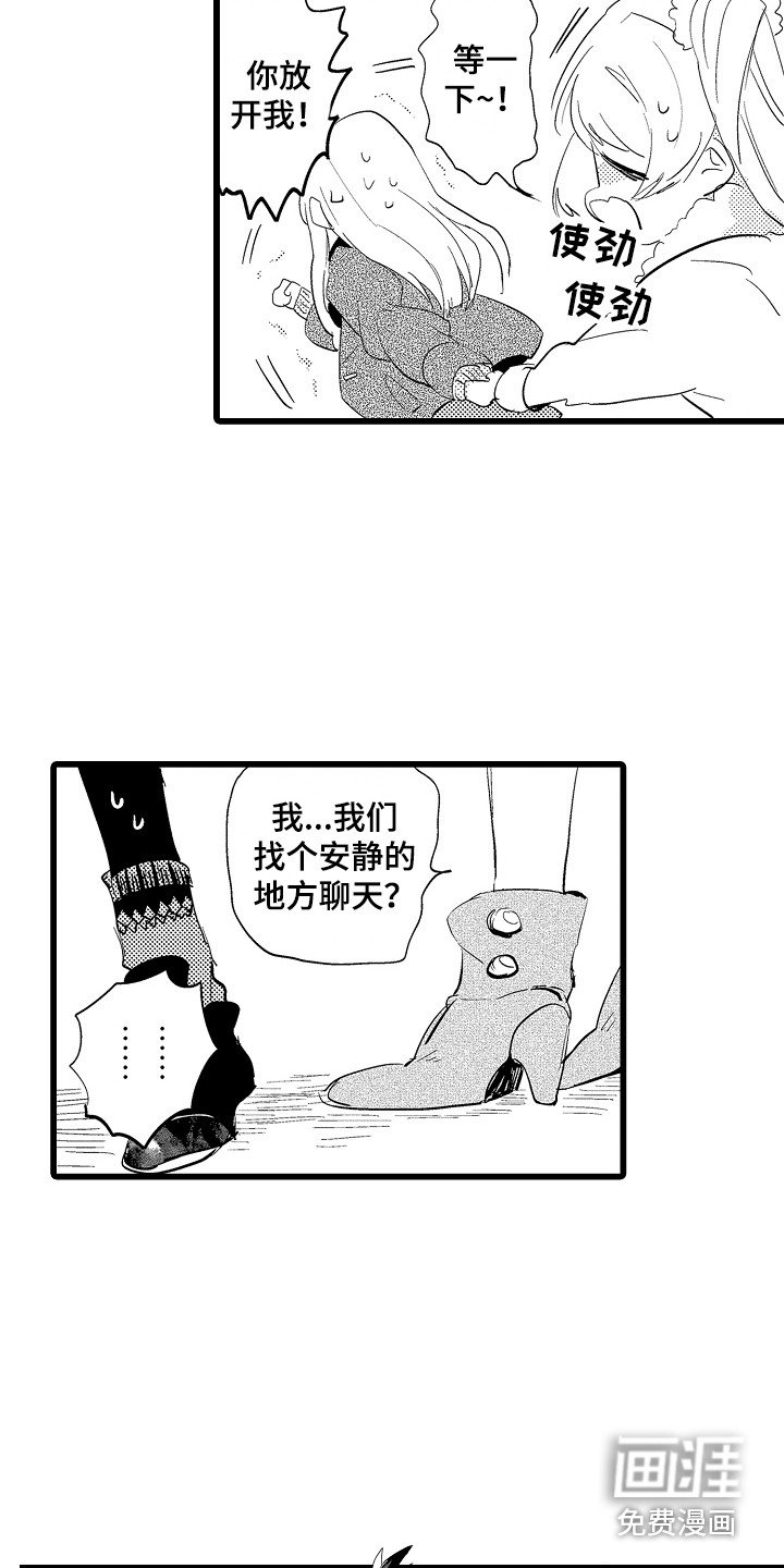 第18章：尴尬
