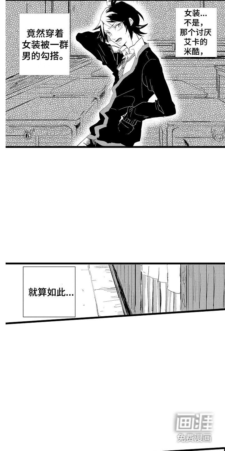第18章：尴尬