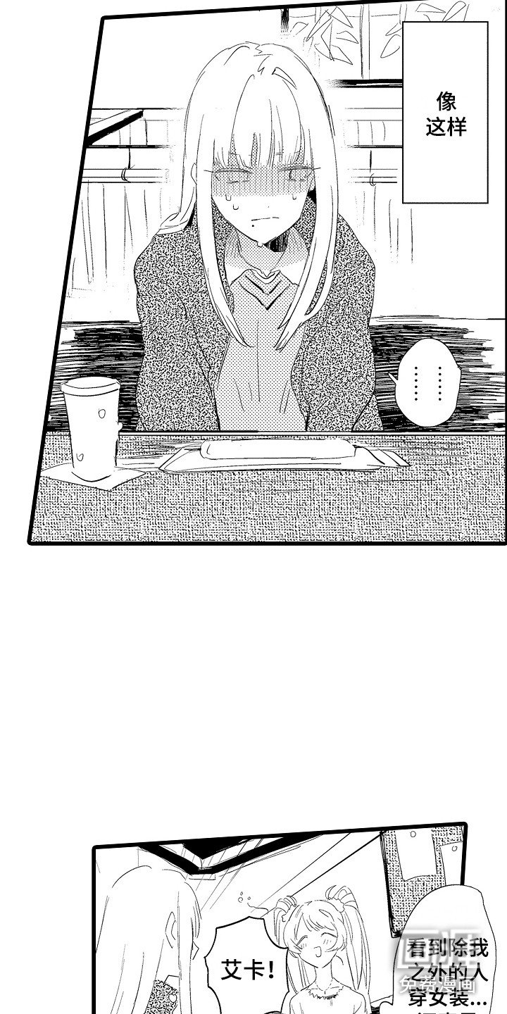 第18章：尴尬