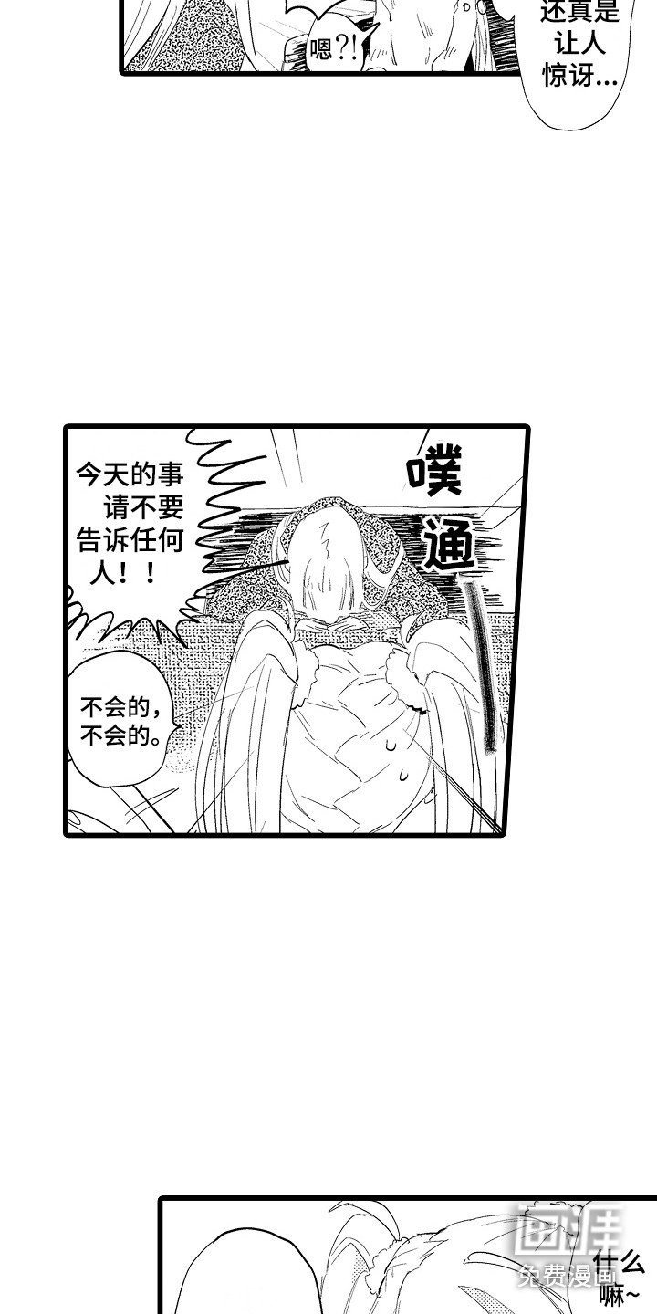第18章：尴尬