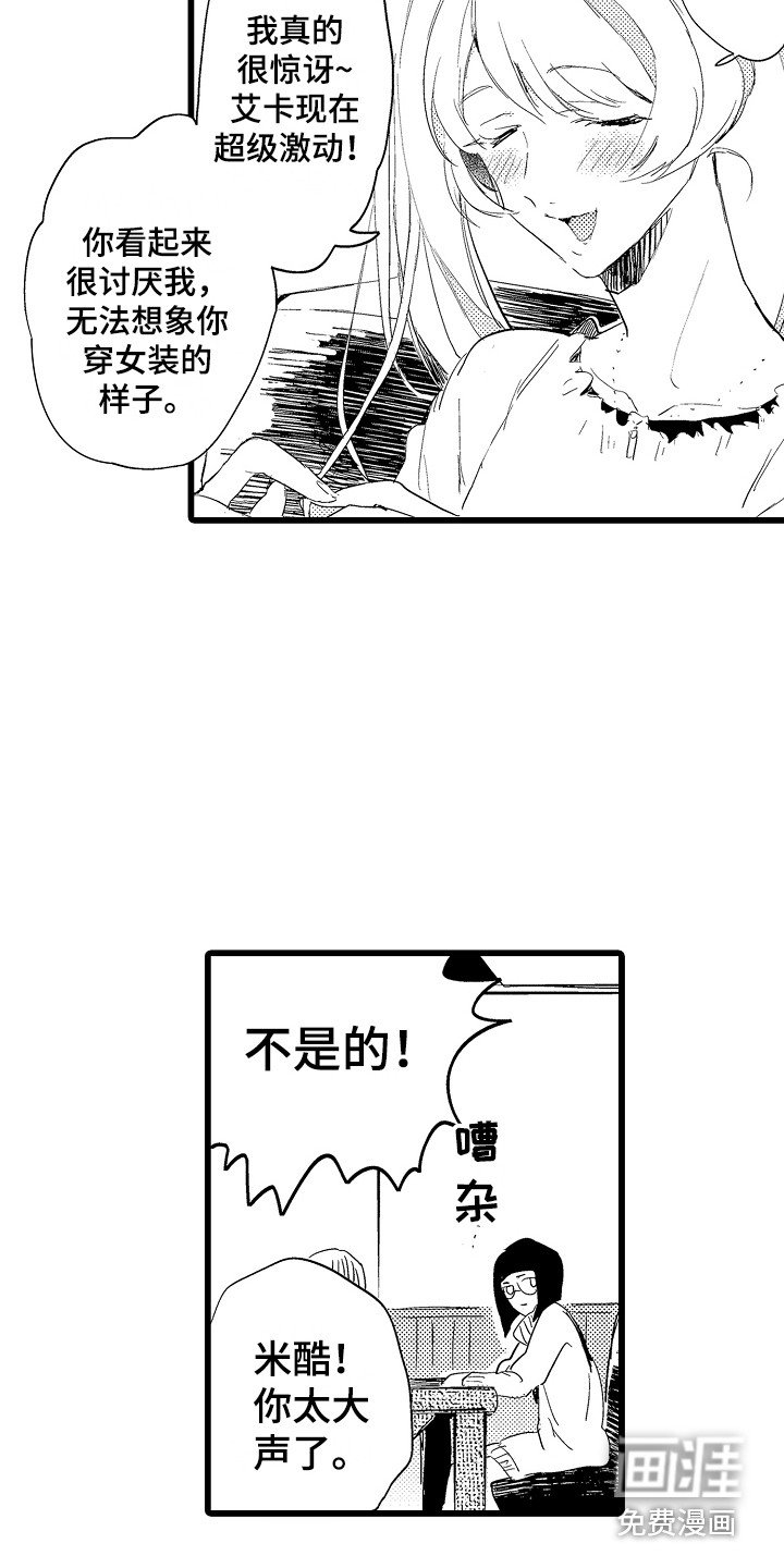 第18章：尴尬