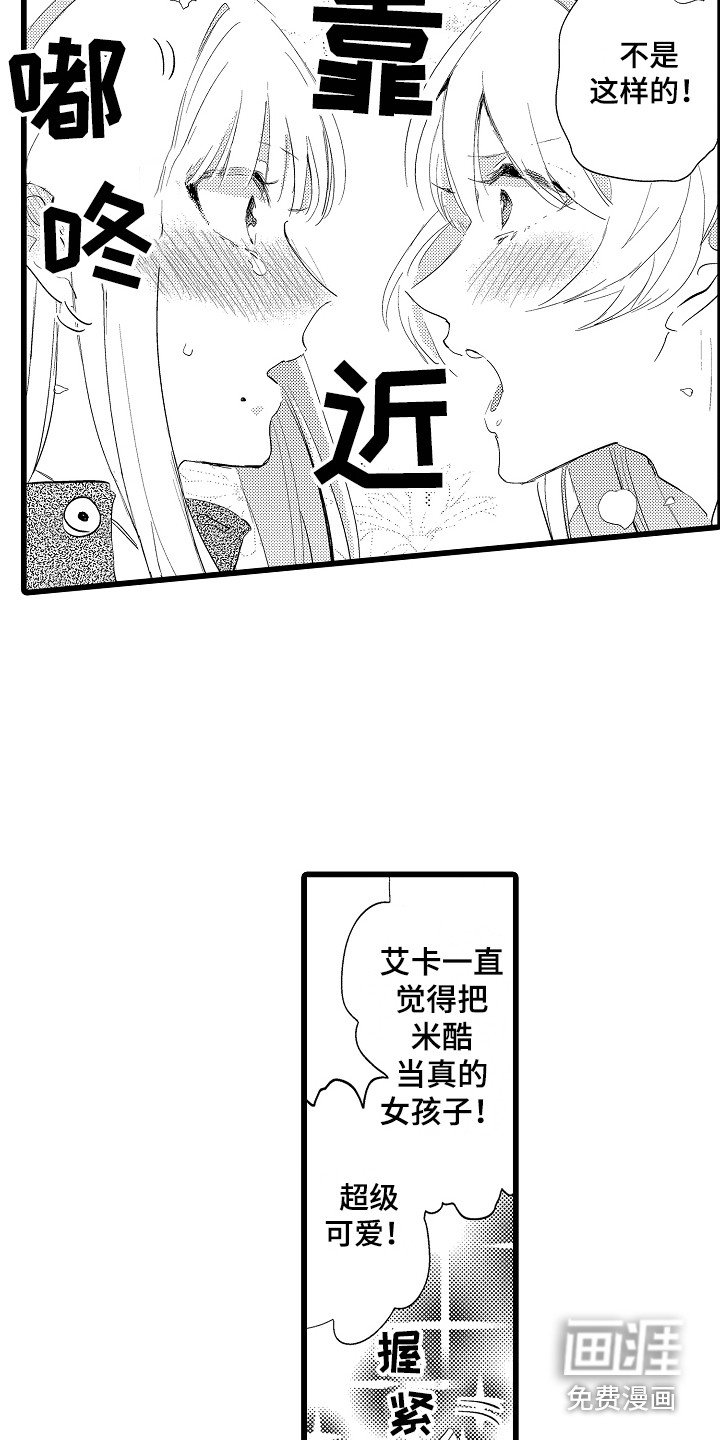 第19章：换装秀