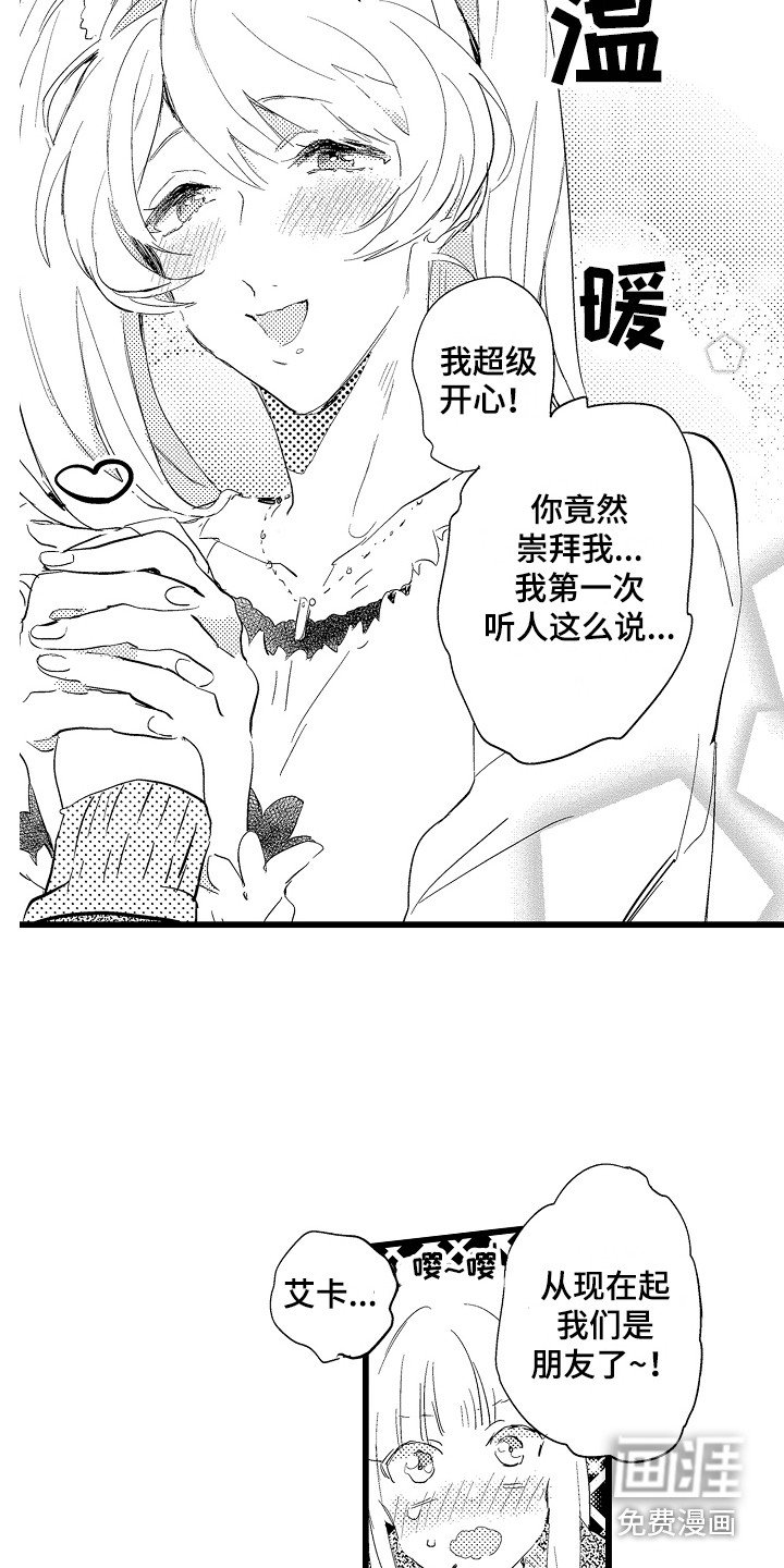 第19章：换装秀