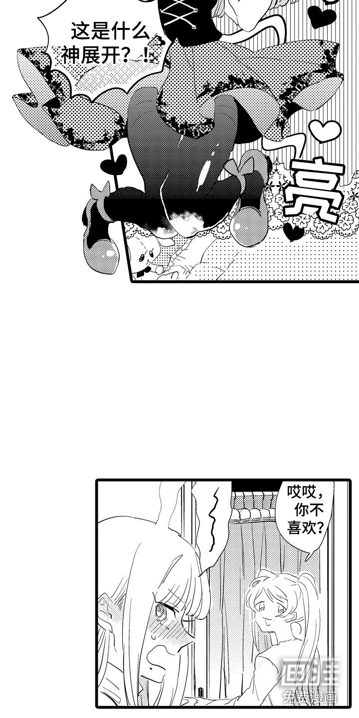 第19章：换装秀