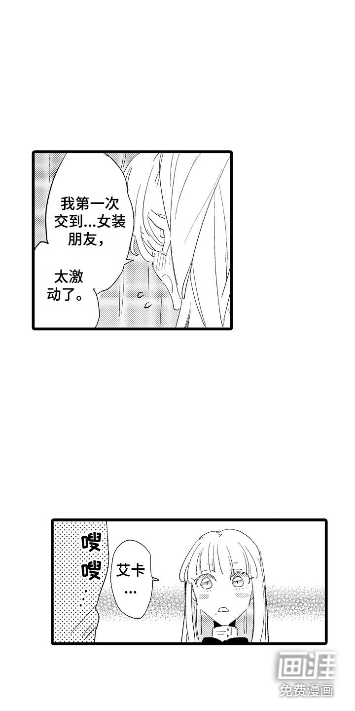 第19章：换装秀