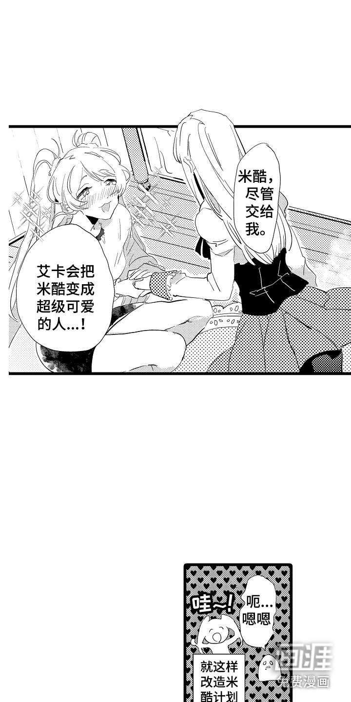 第19章：换装秀