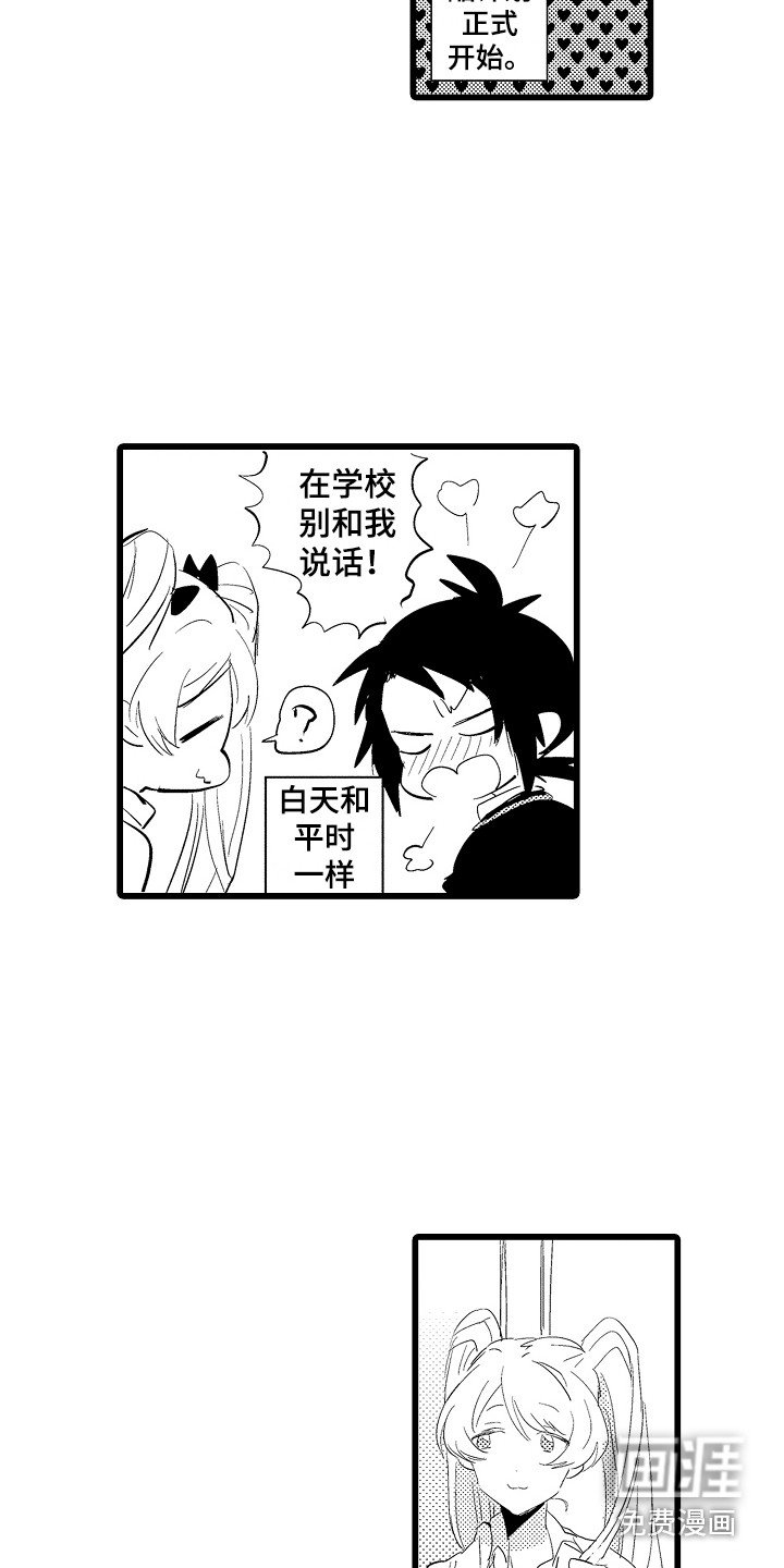 第19章：换装秀