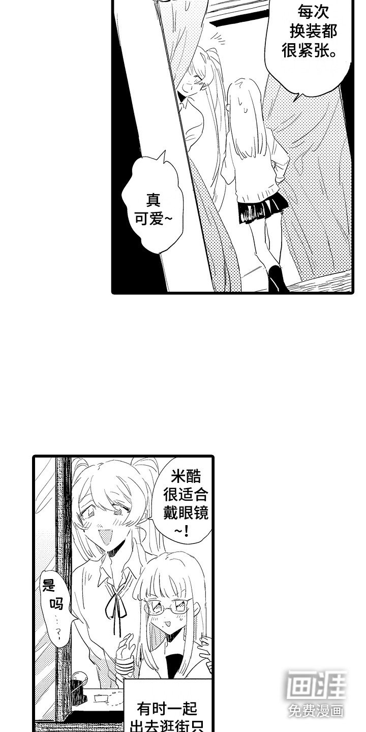 第19章：换装秀