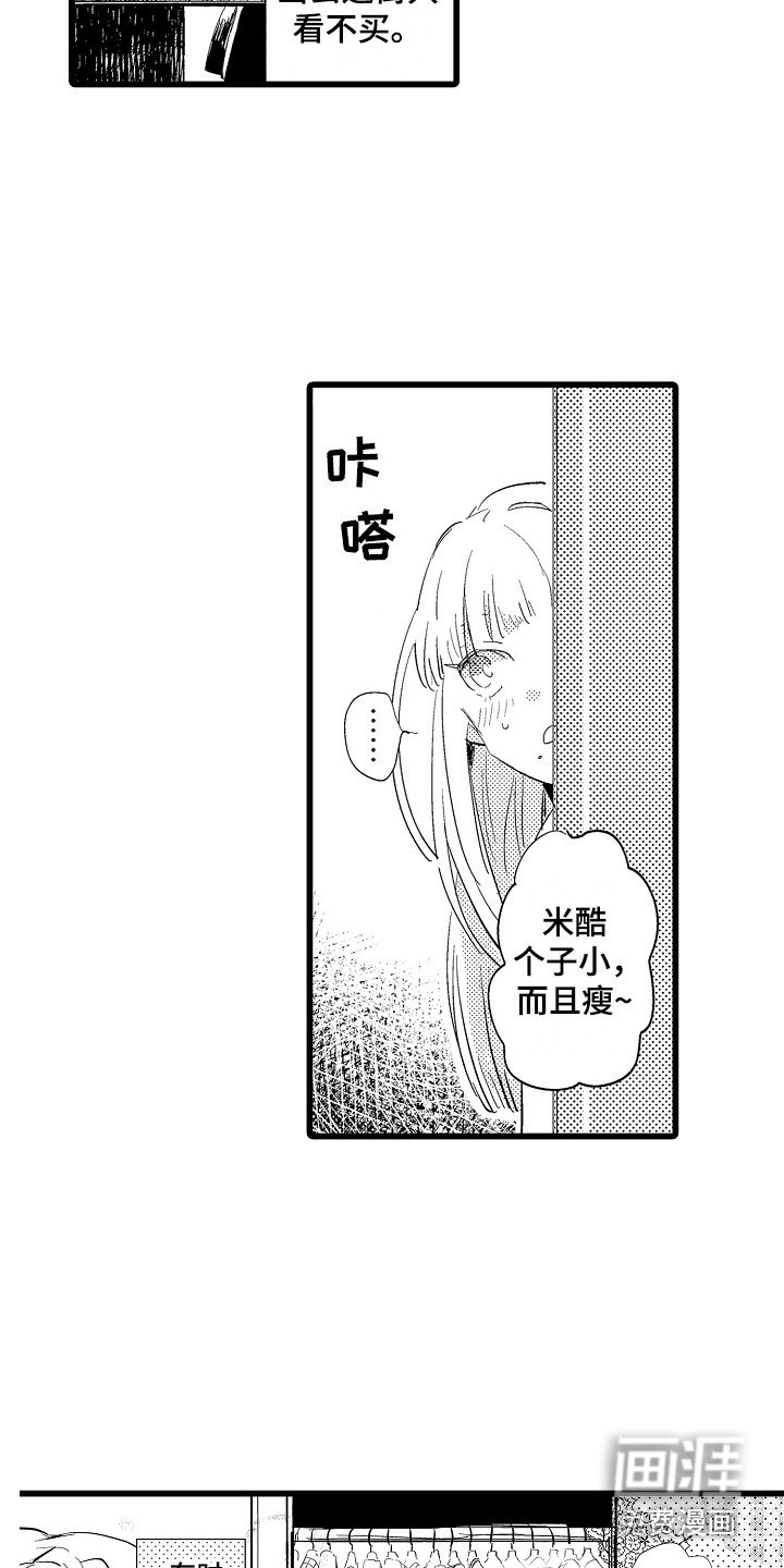 第19章：换装秀