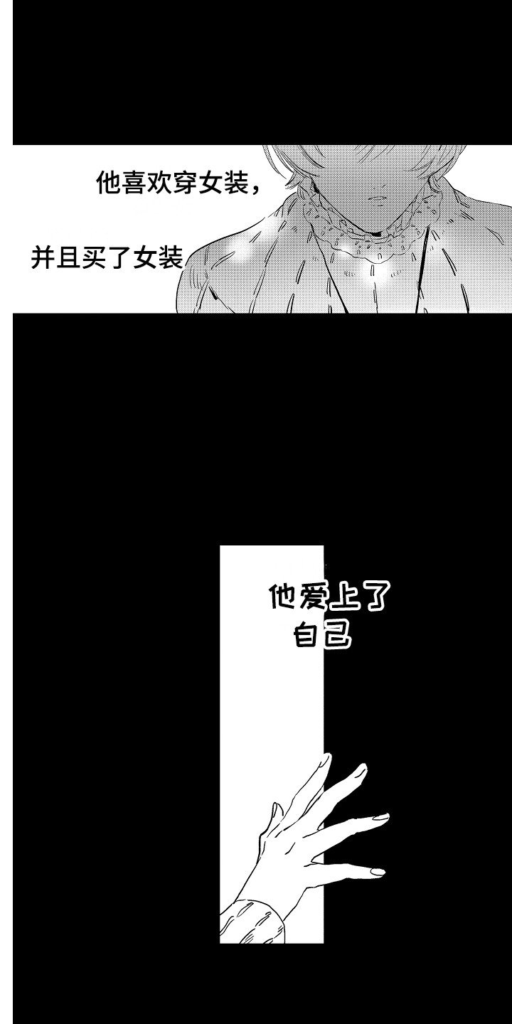 第2章：支持者