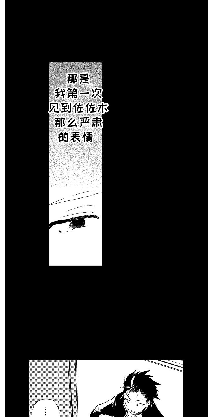 第2章：支持者