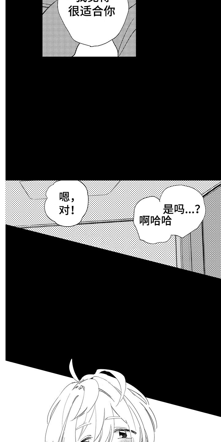 第2章：支持者