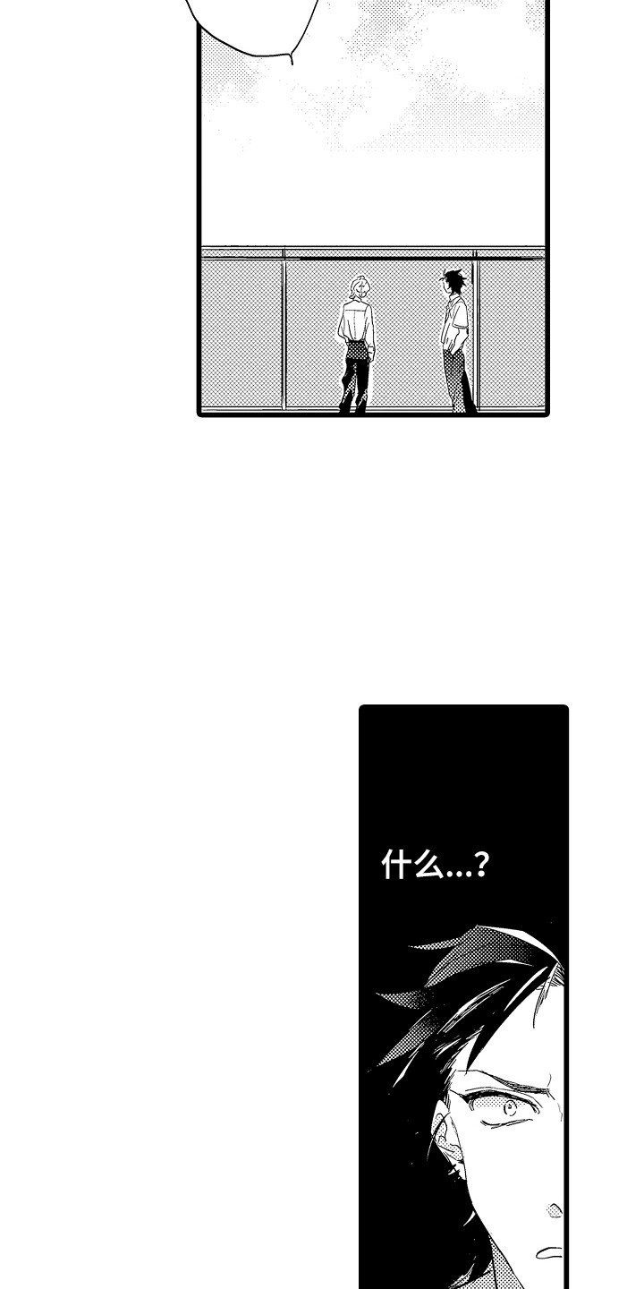 第2章：支持者