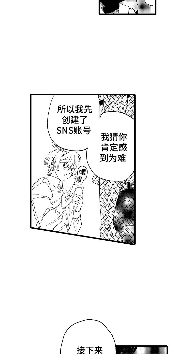 第2章：支持者