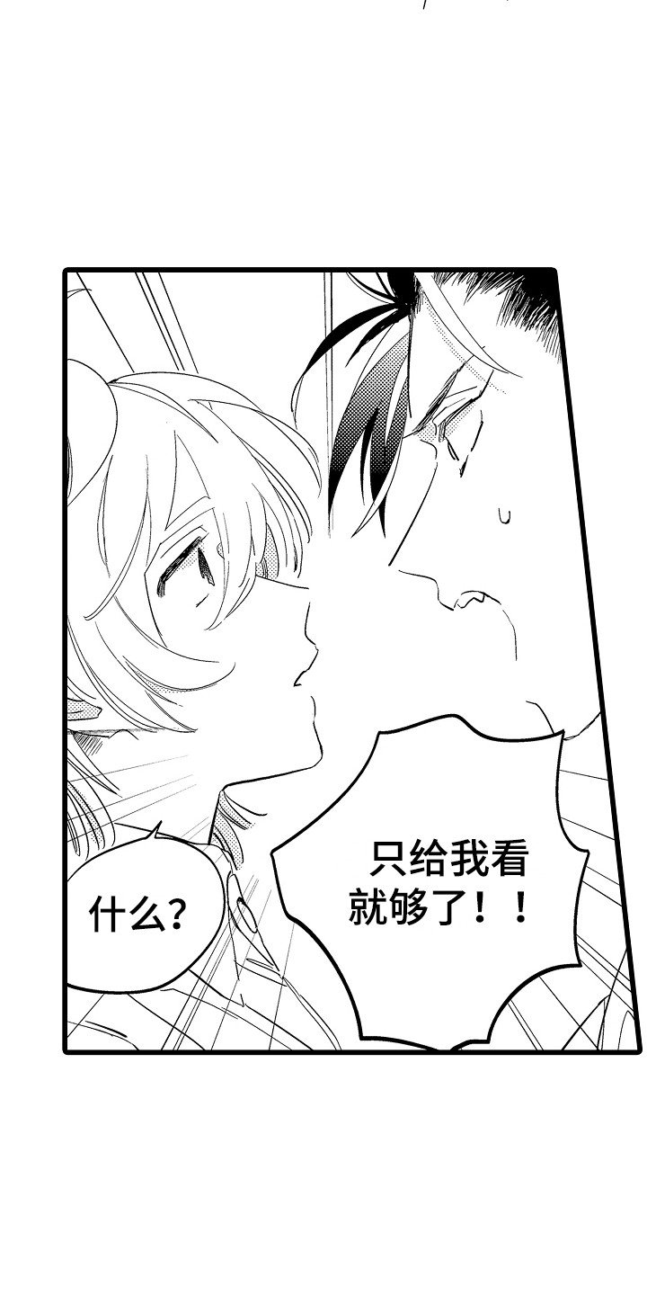 第2章：支持者