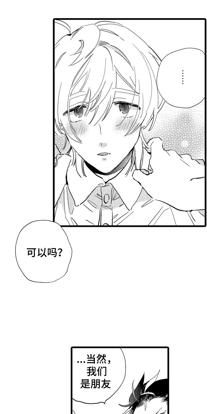 第2章：支持者