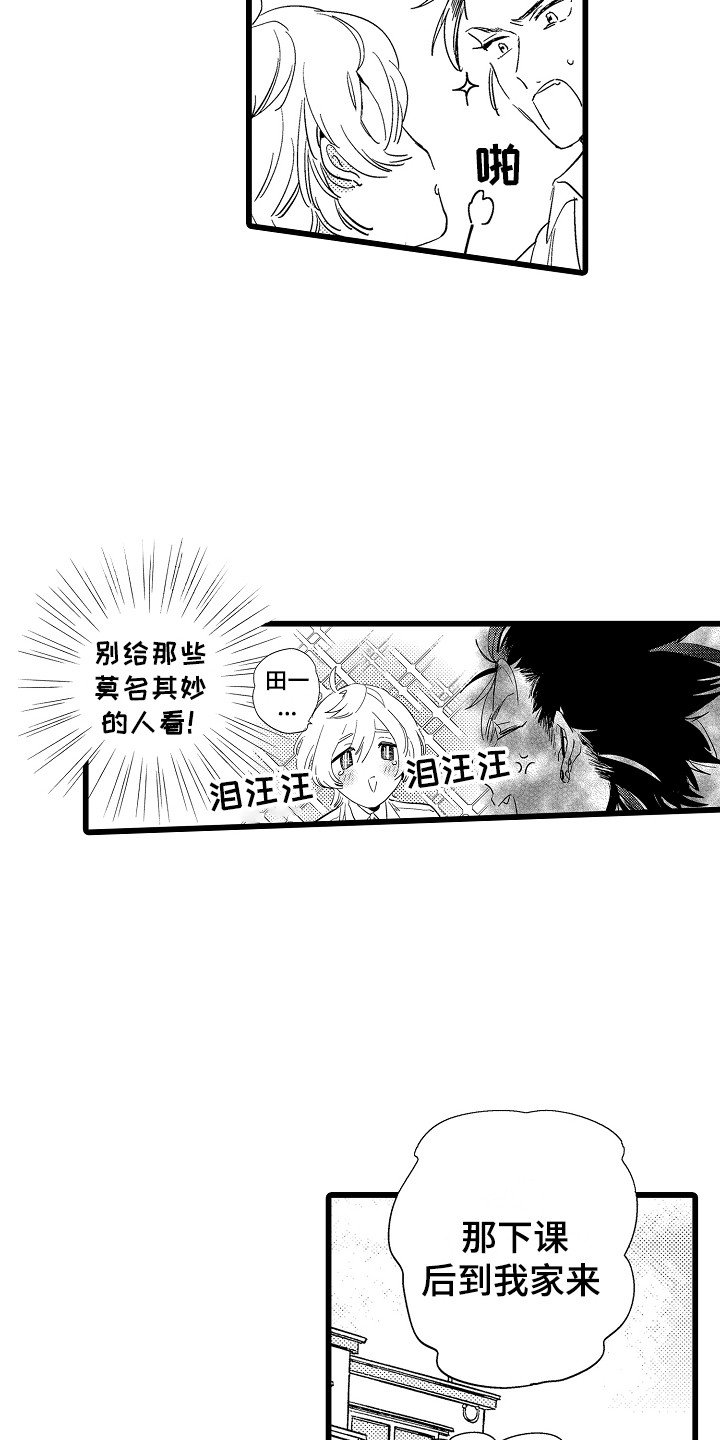 第2章：支持者
