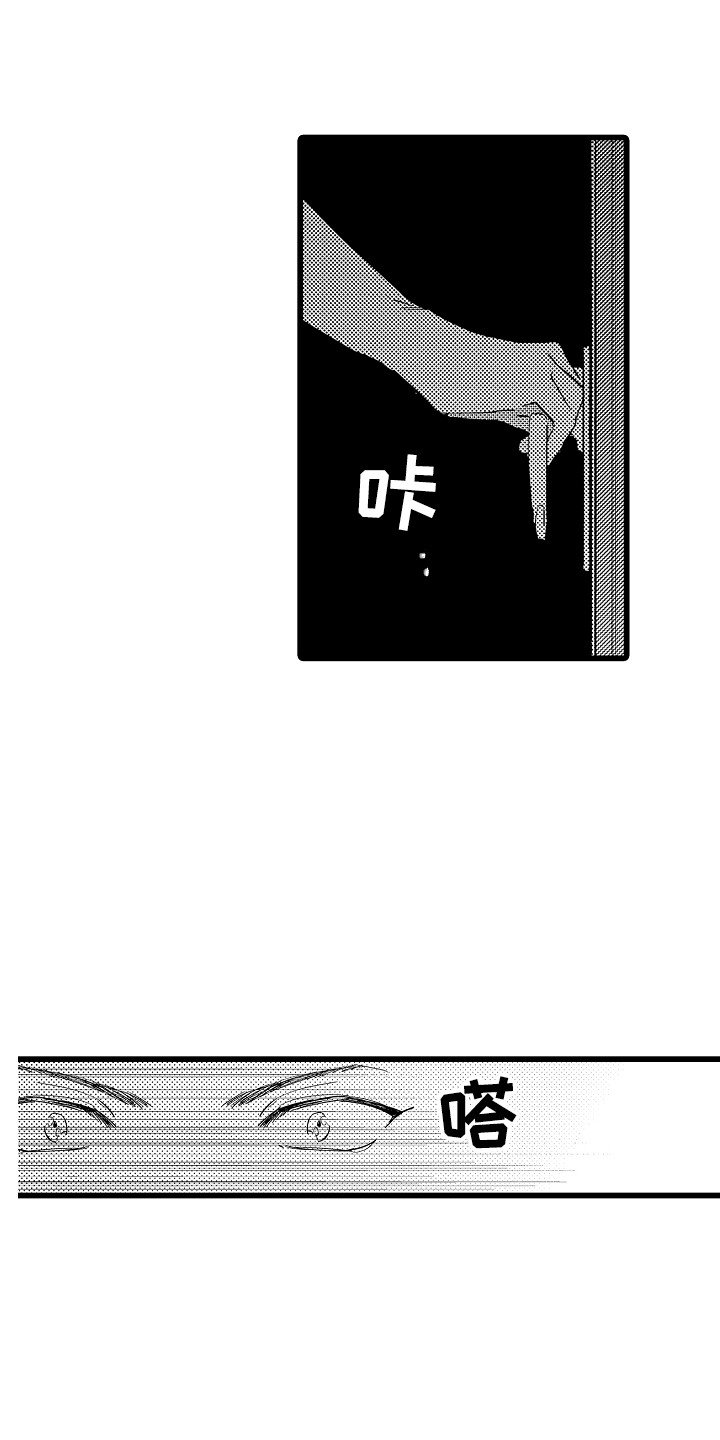 第2章：支持者