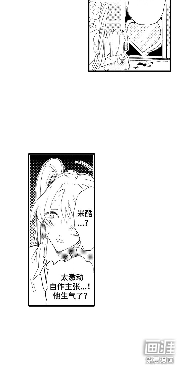 第20章：失落