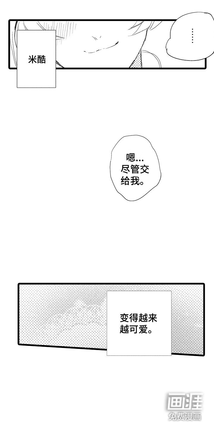 第20章：失落