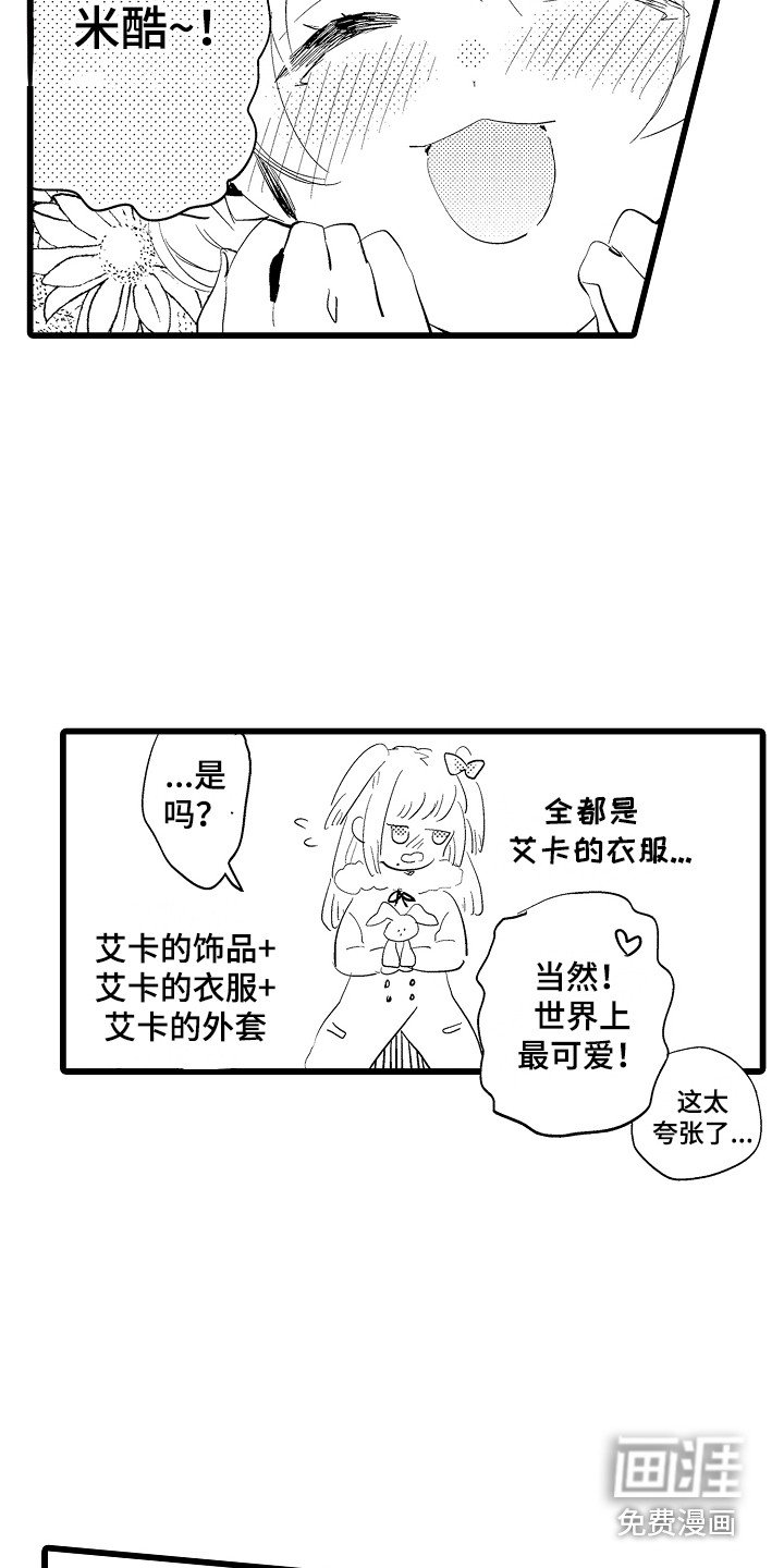 第20章：失落