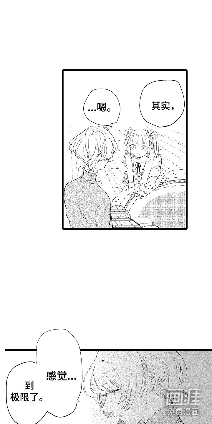第20章：失落