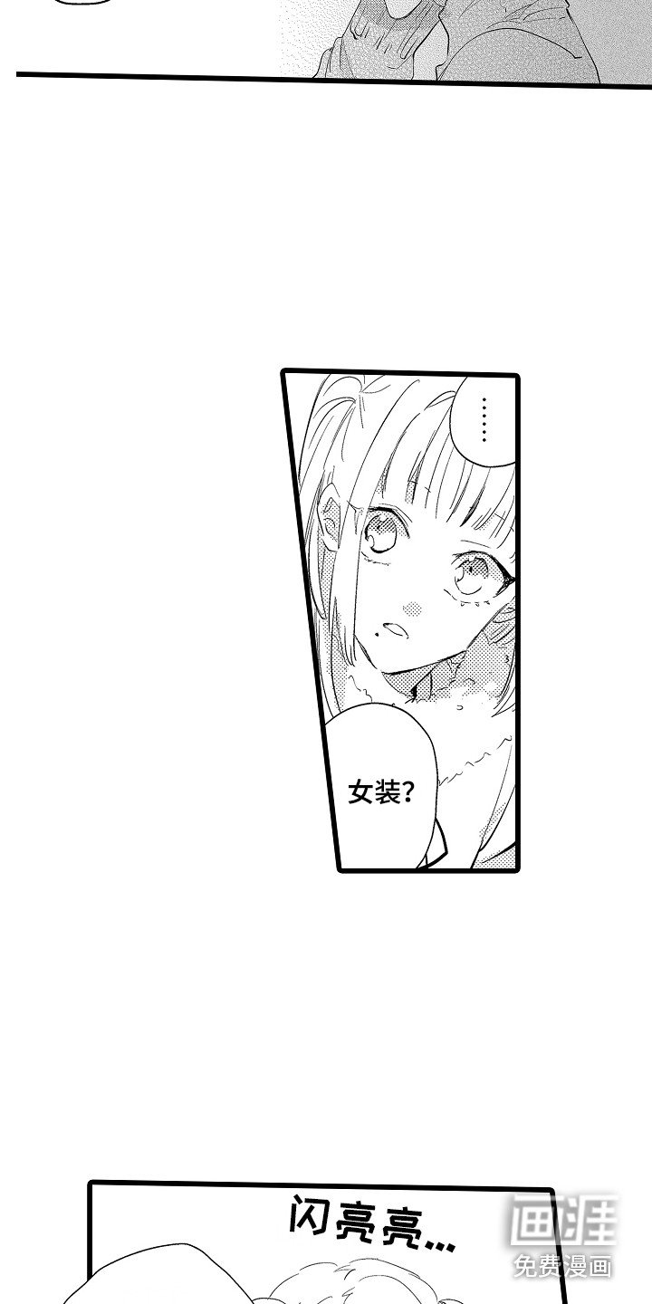 第20章：失落