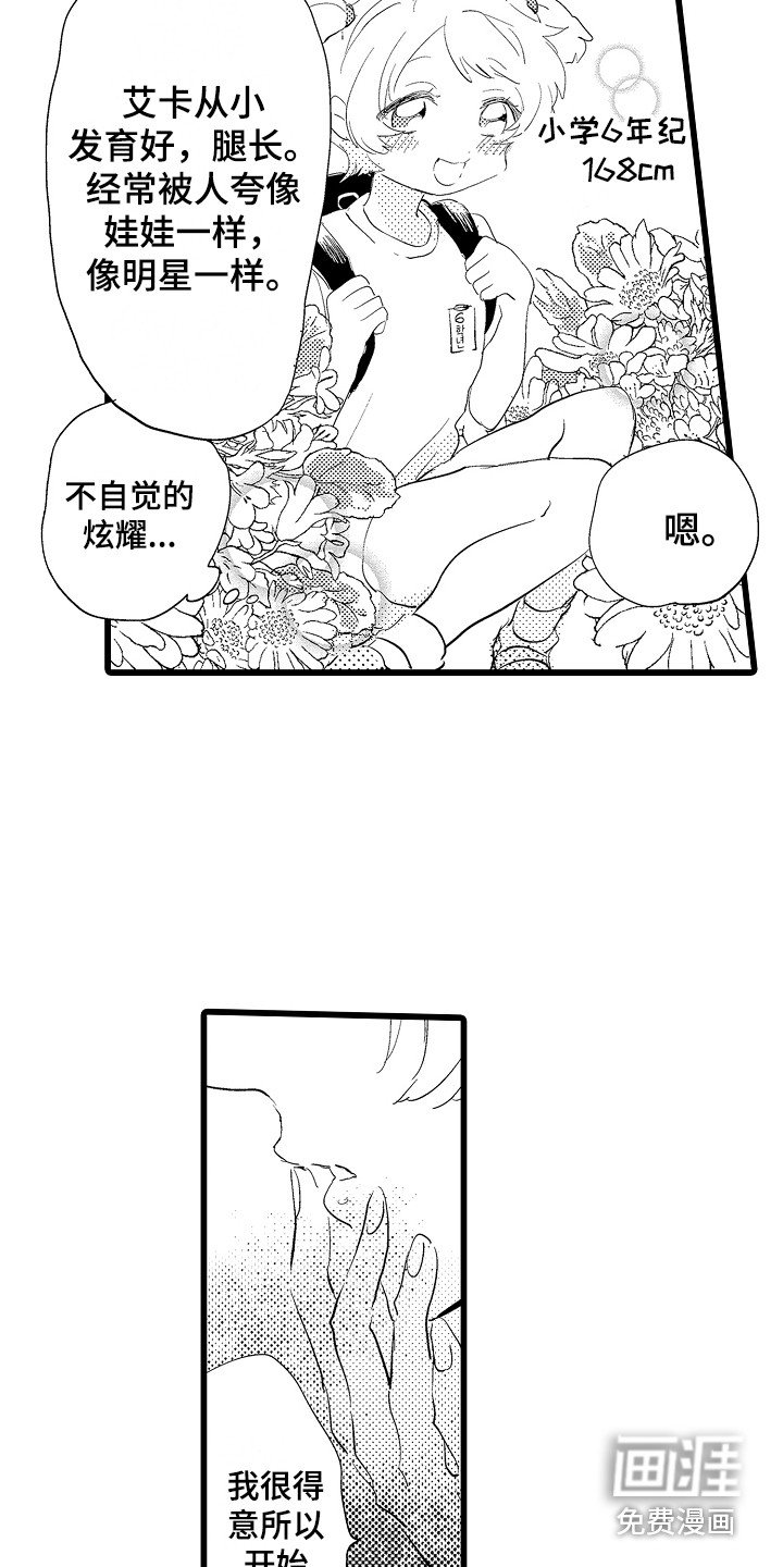 第20章：失落