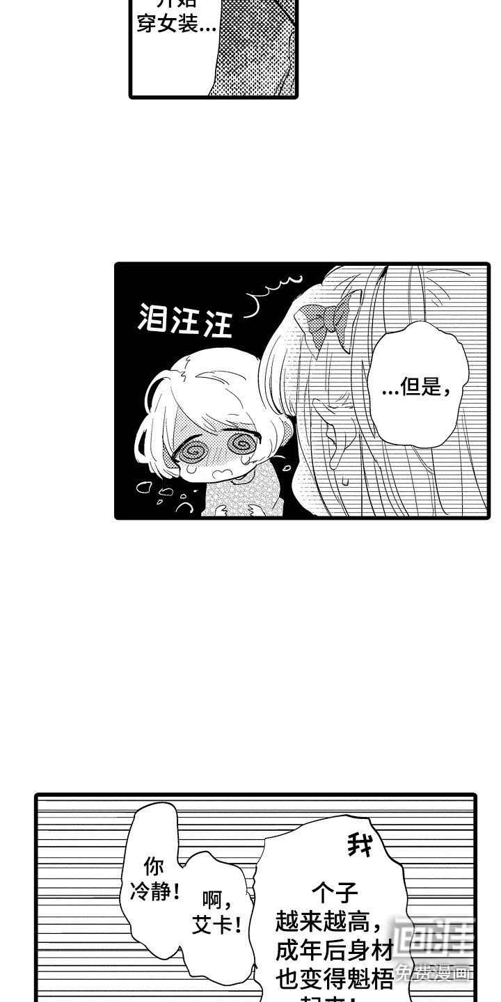 第20章：失落