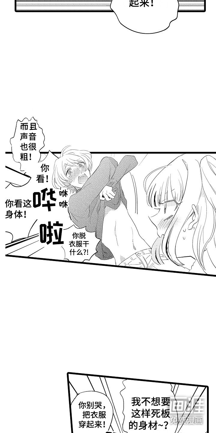 第20章：失落