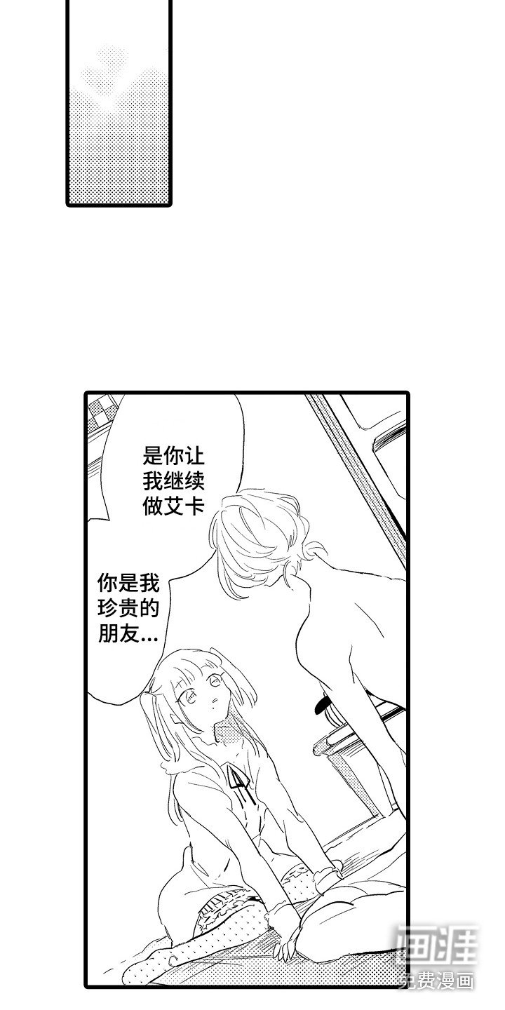 第21章：鼓舞