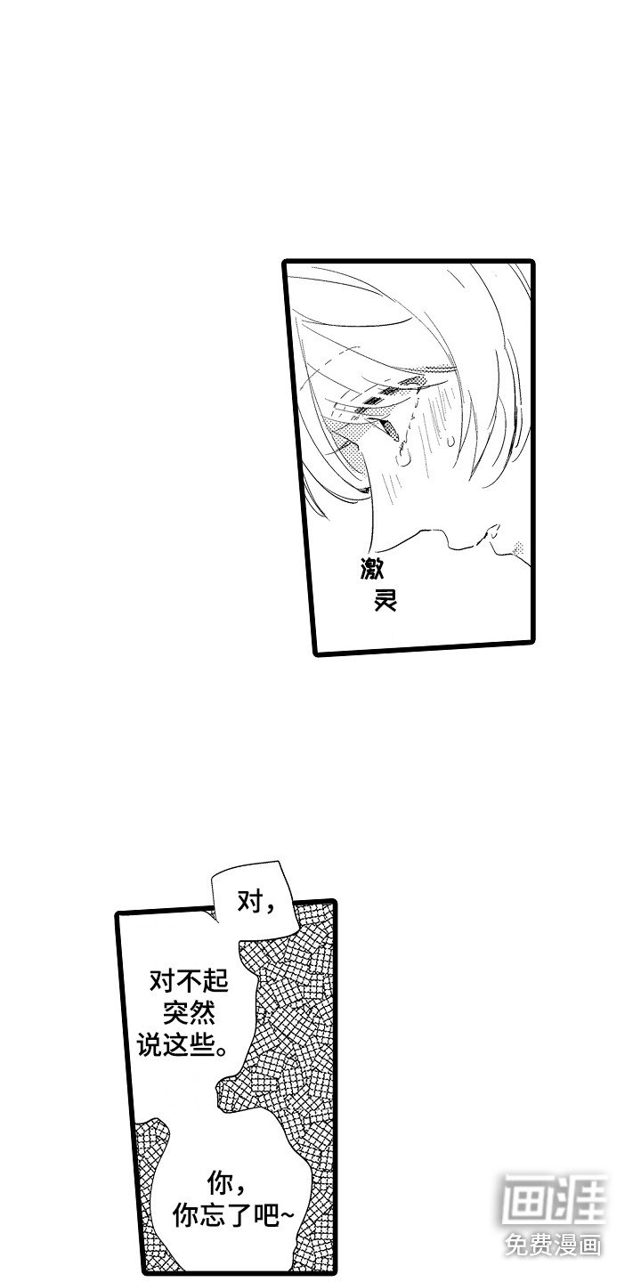 第21章：鼓舞