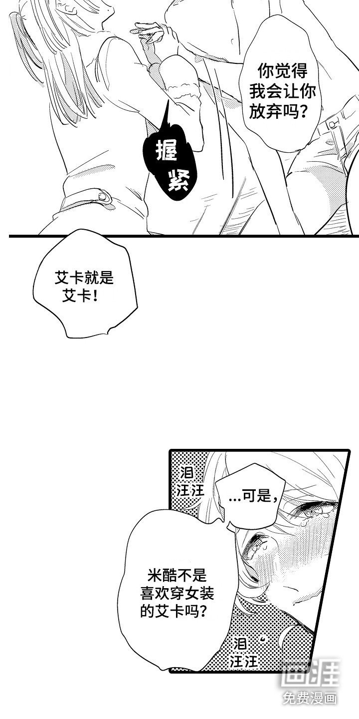 第21章：鼓舞