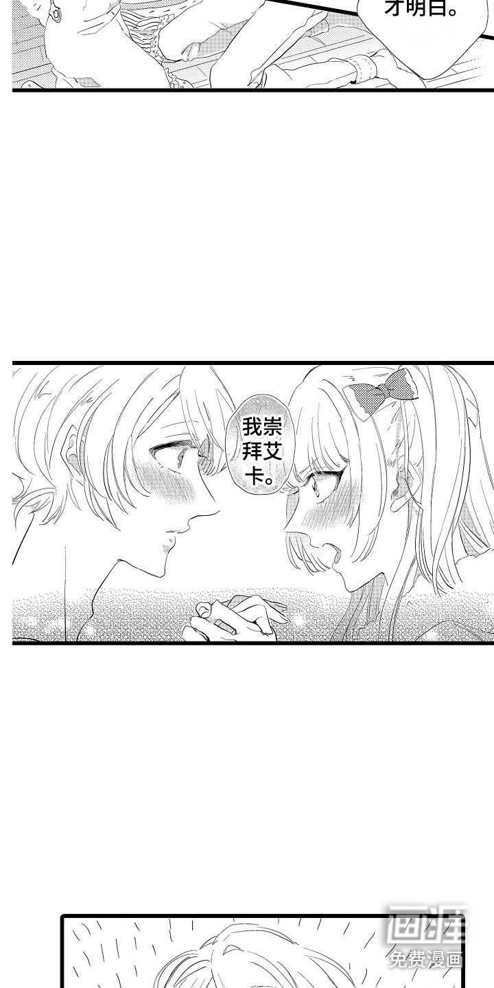 第21章：鼓舞