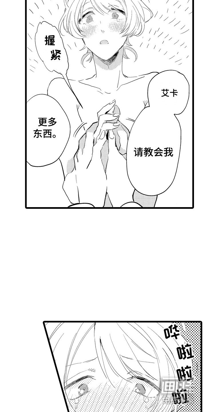 第21章：鼓舞