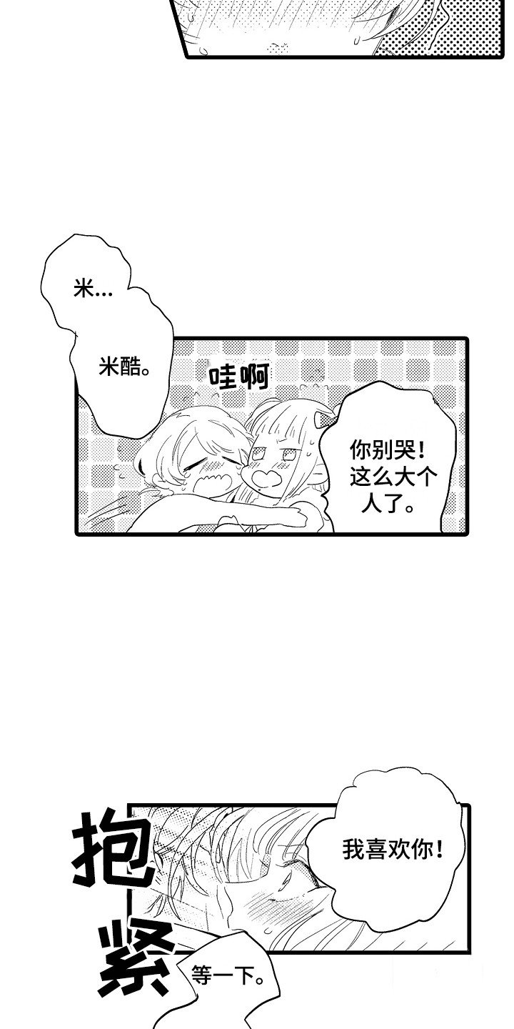 第21章：鼓舞