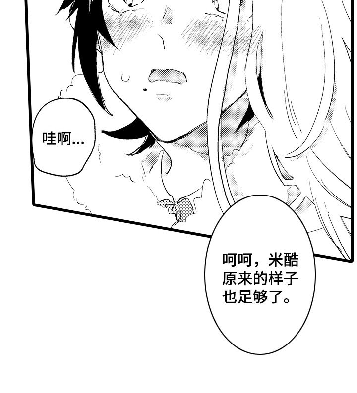 第21章：鼓舞