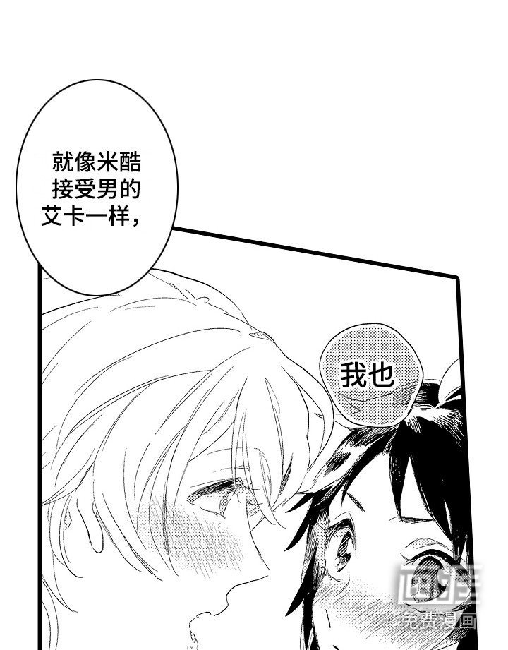 第21章：鼓舞