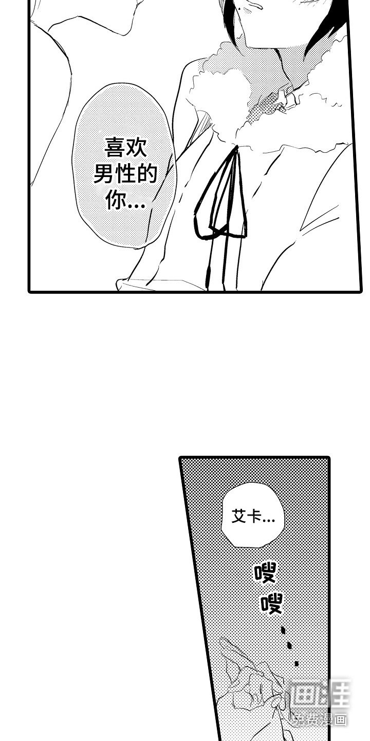 第21章：鼓舞