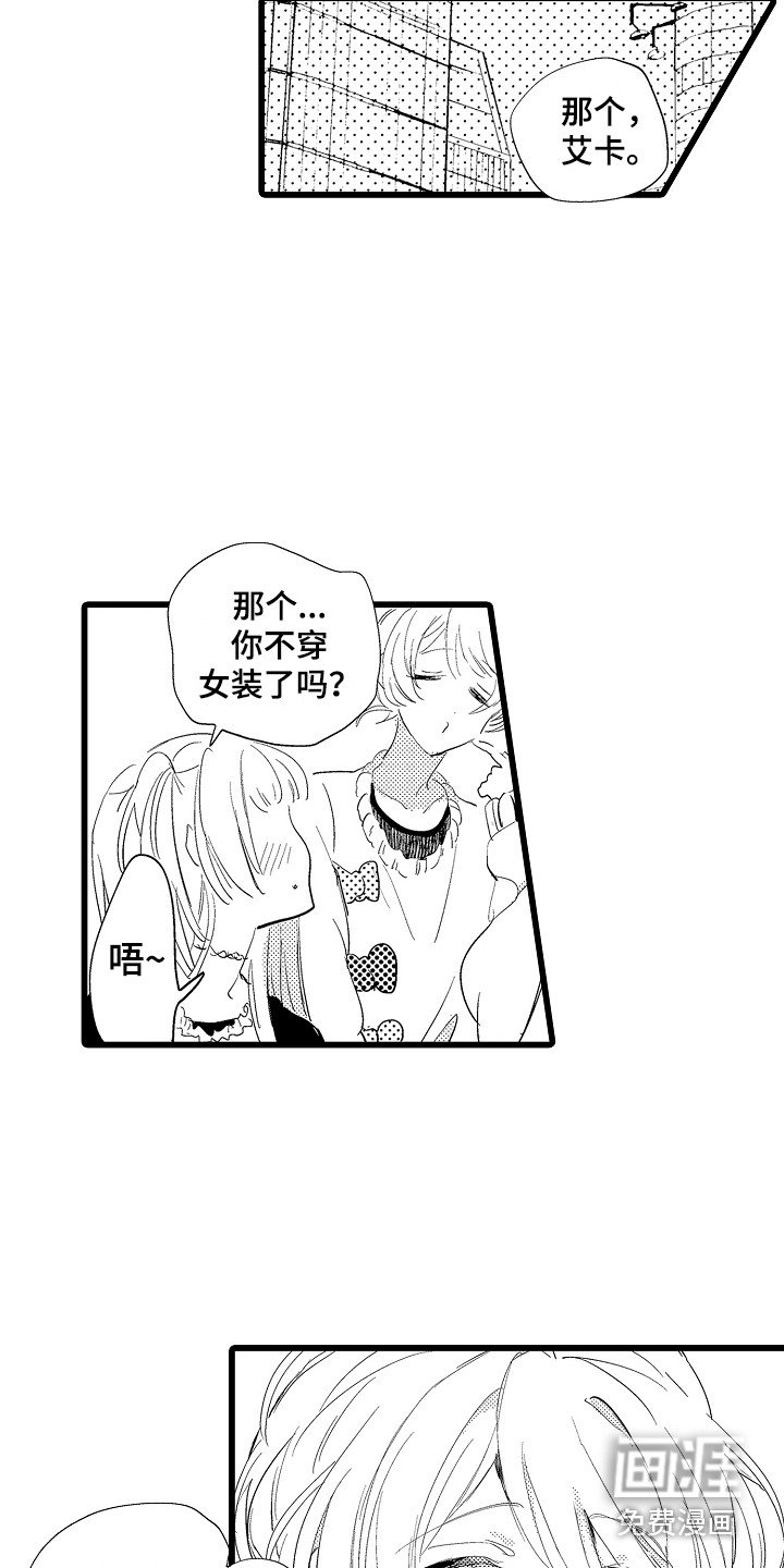第22章：保驾护航（完结）