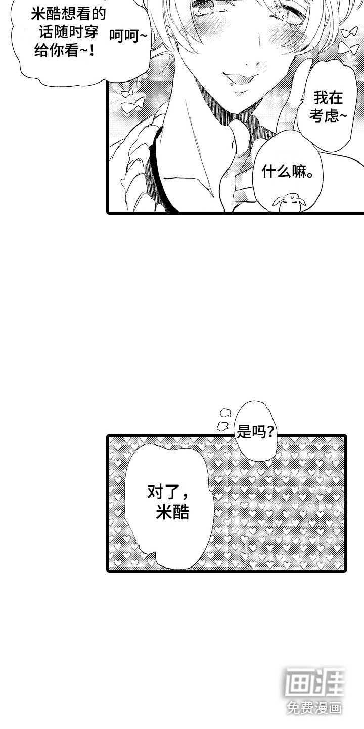 第22章：保驾护航（完结）