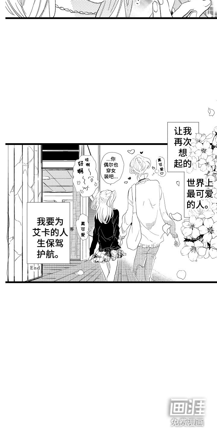 第22章：保驾护航（完结）